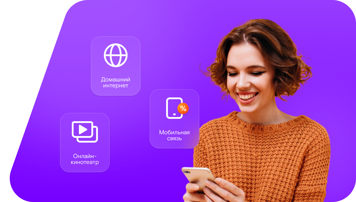 Промо-тарифы Ростелеком в деревня Ташетканы (Омская область)